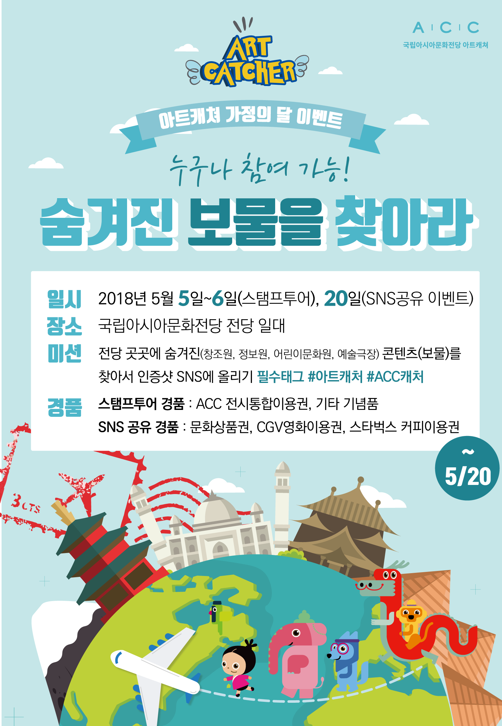 아트캐처-포스터 이벤트.png