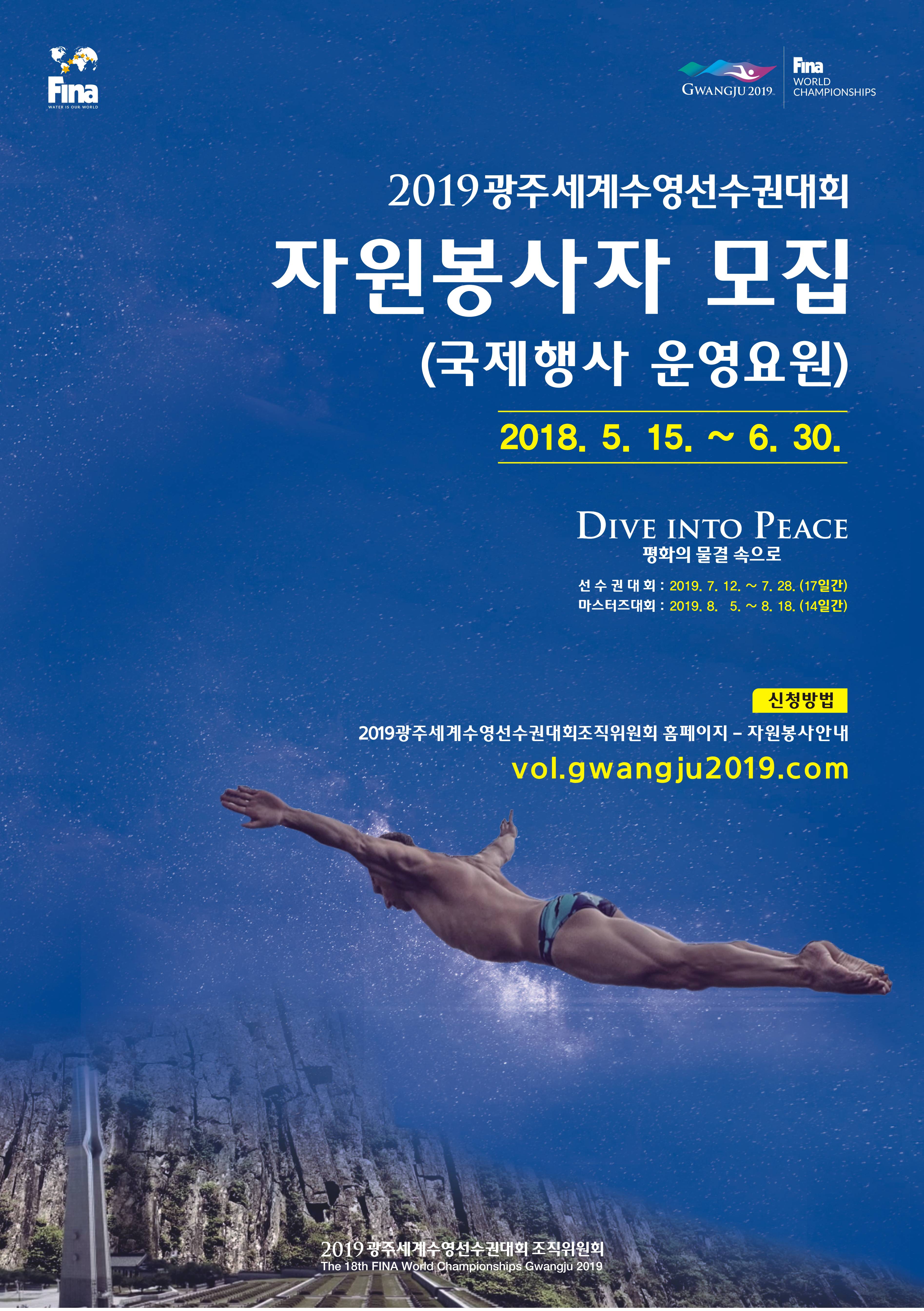 자원봉사자 모집포스터.jpg