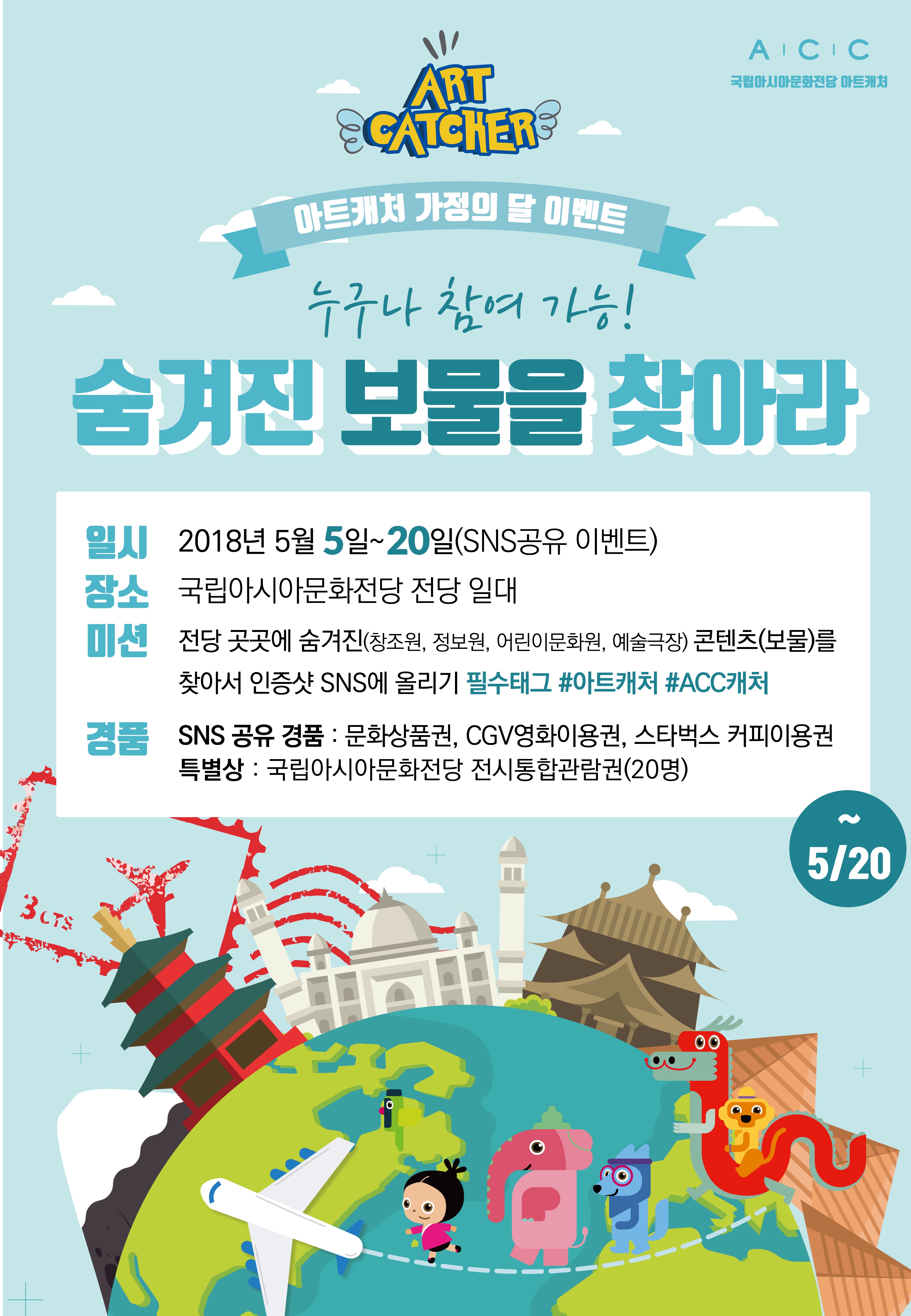 아트캐처-포스터-이벤트.jpg