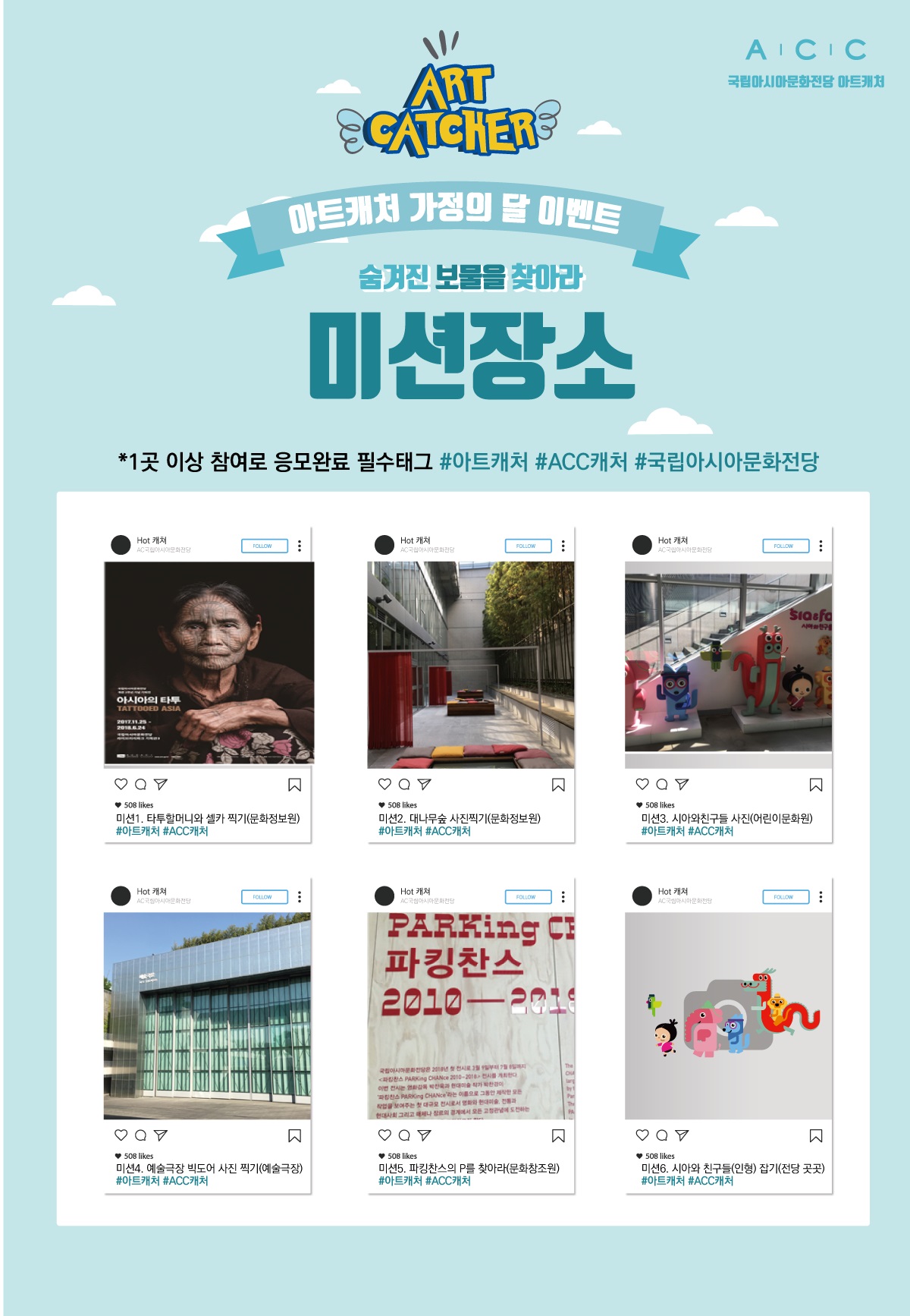 아트캐처-포스터2.jpg