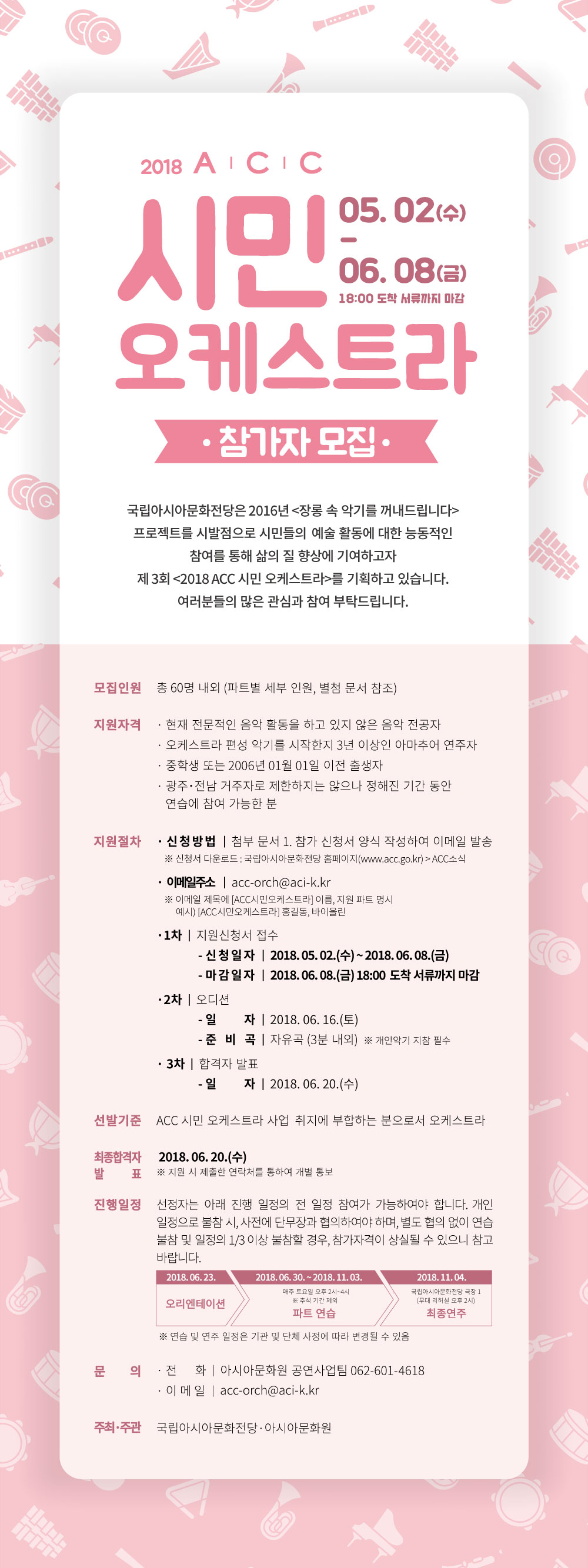 웹 공고문.jpg