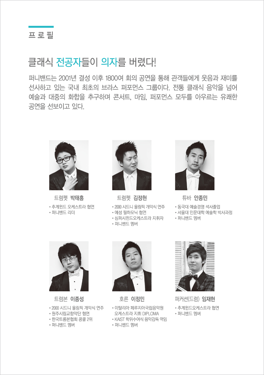 싱싱싱콘서트 리플렛 3.jpg