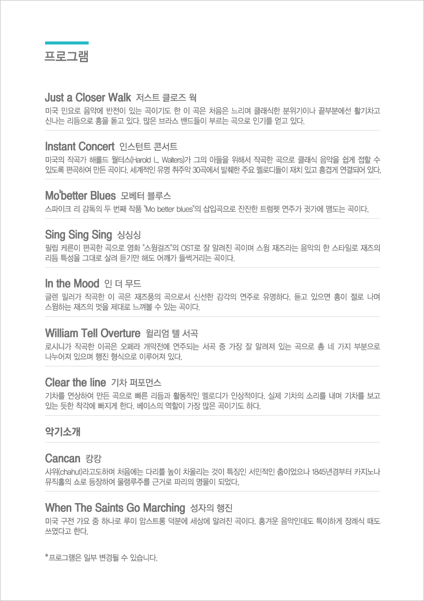 싱싱싱콘서트 리플렛 2.jpg