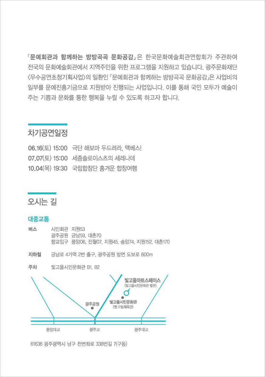 싱싱싱콘서트 리플렛 4.jpg
