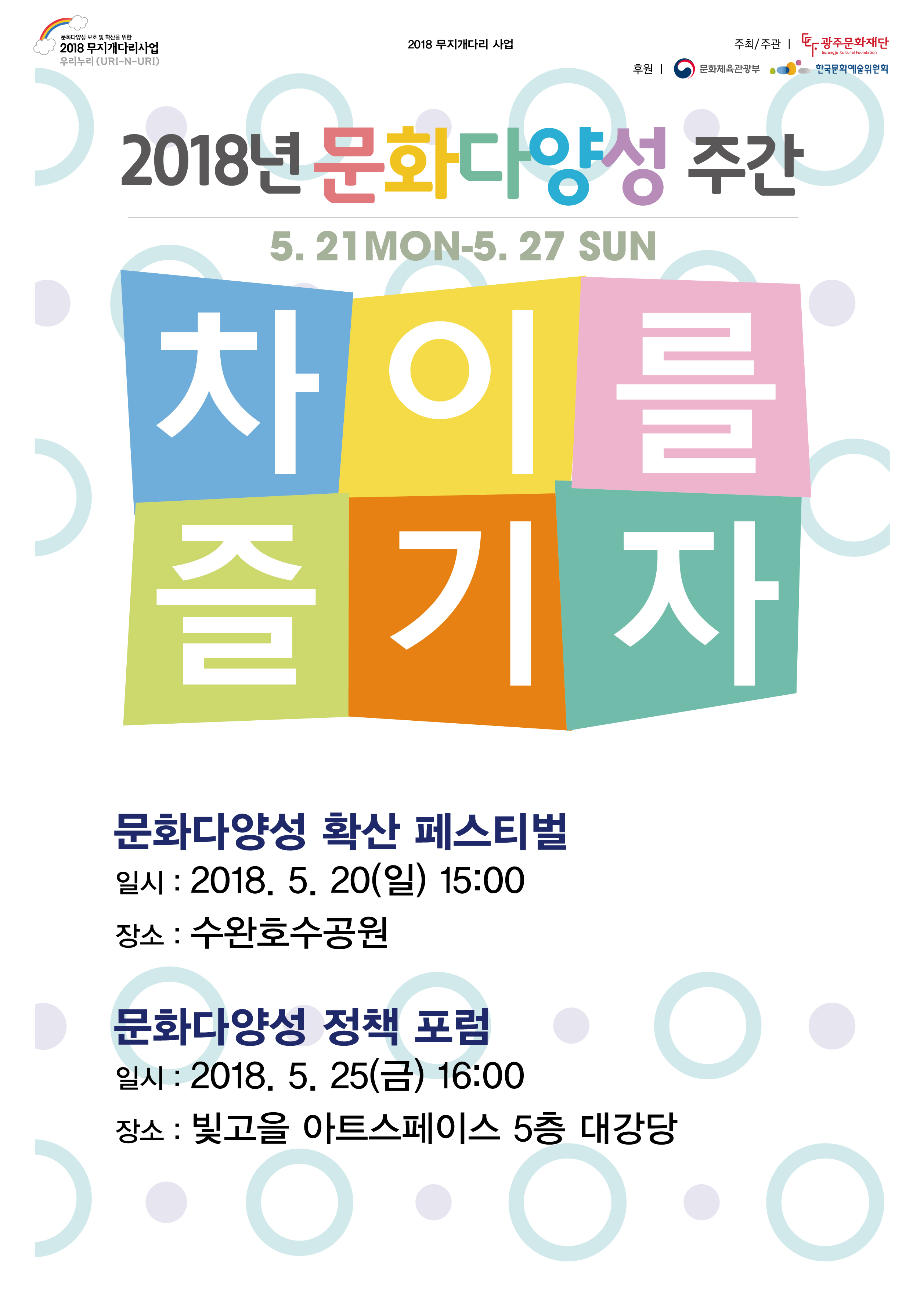 주간 포스터.jpg
