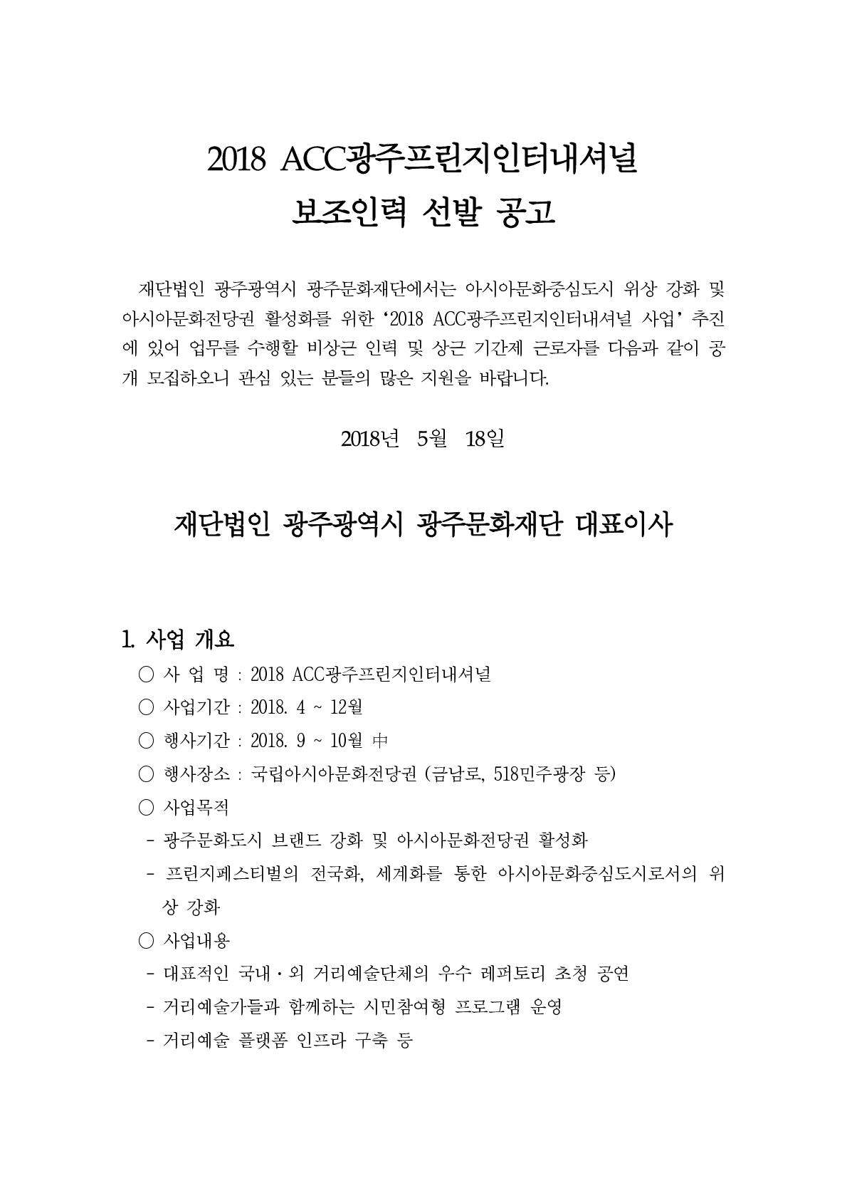 공고문_1.jpg