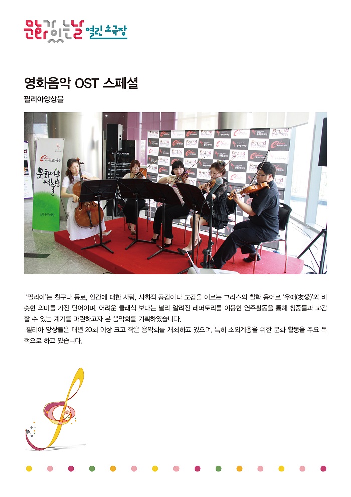 문화가 있는 날 열린 소극장(2018.05.30)2.jpg