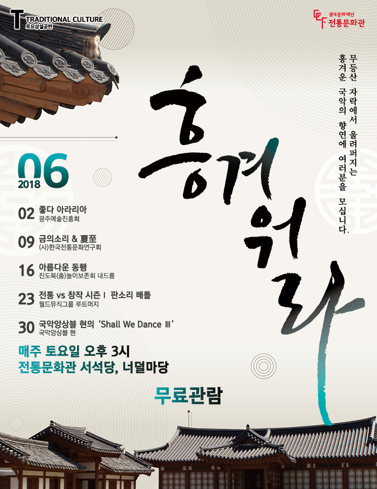 6월 토요상설공연_외부 게시대.jpg