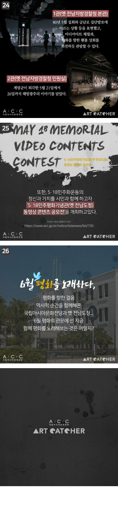 acc_평화4.jpg