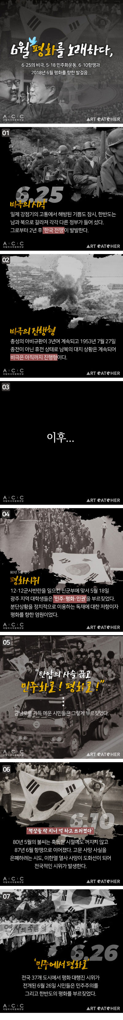 acc_평화1.jpg