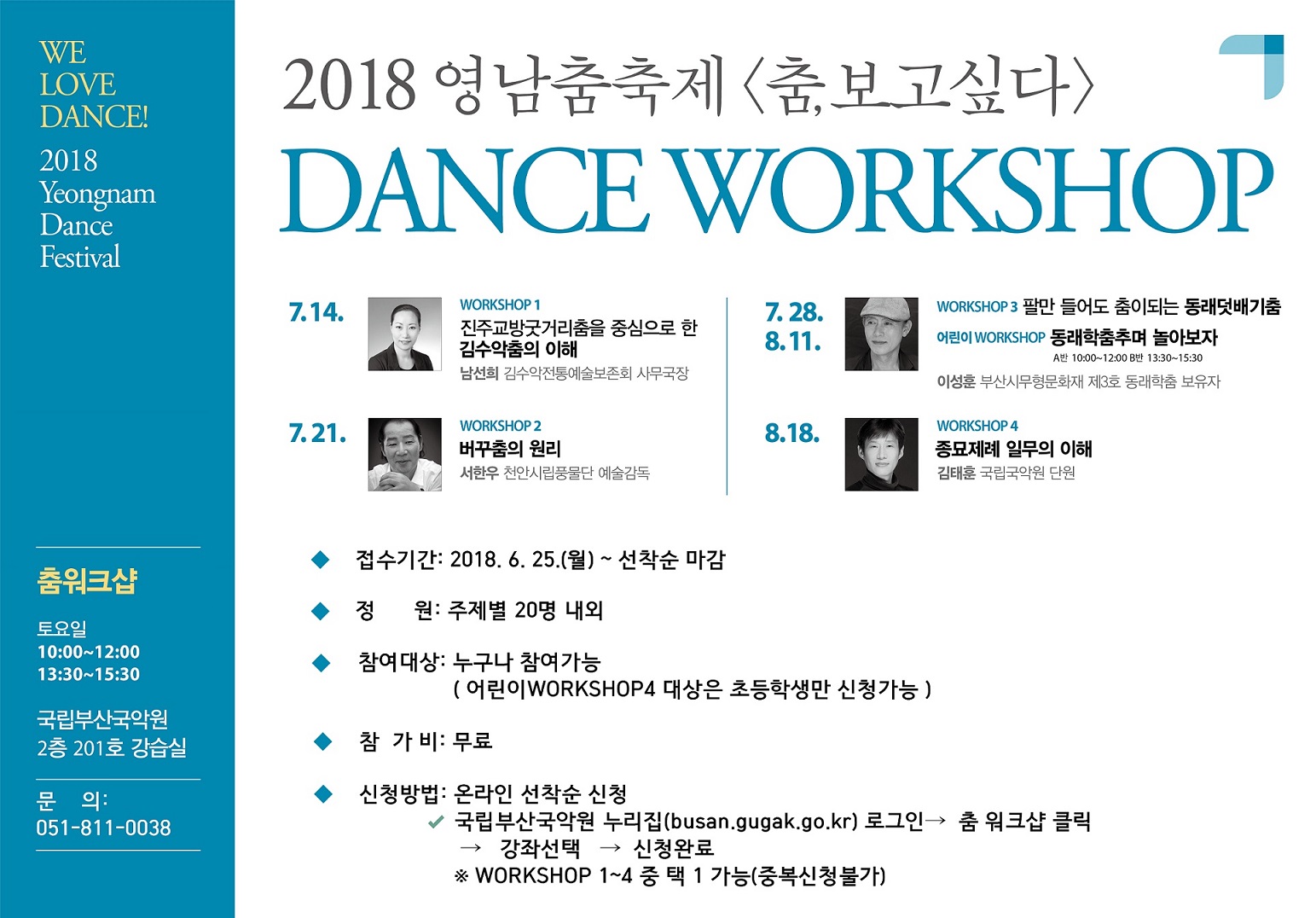워크샵_공모안내_4.jpg