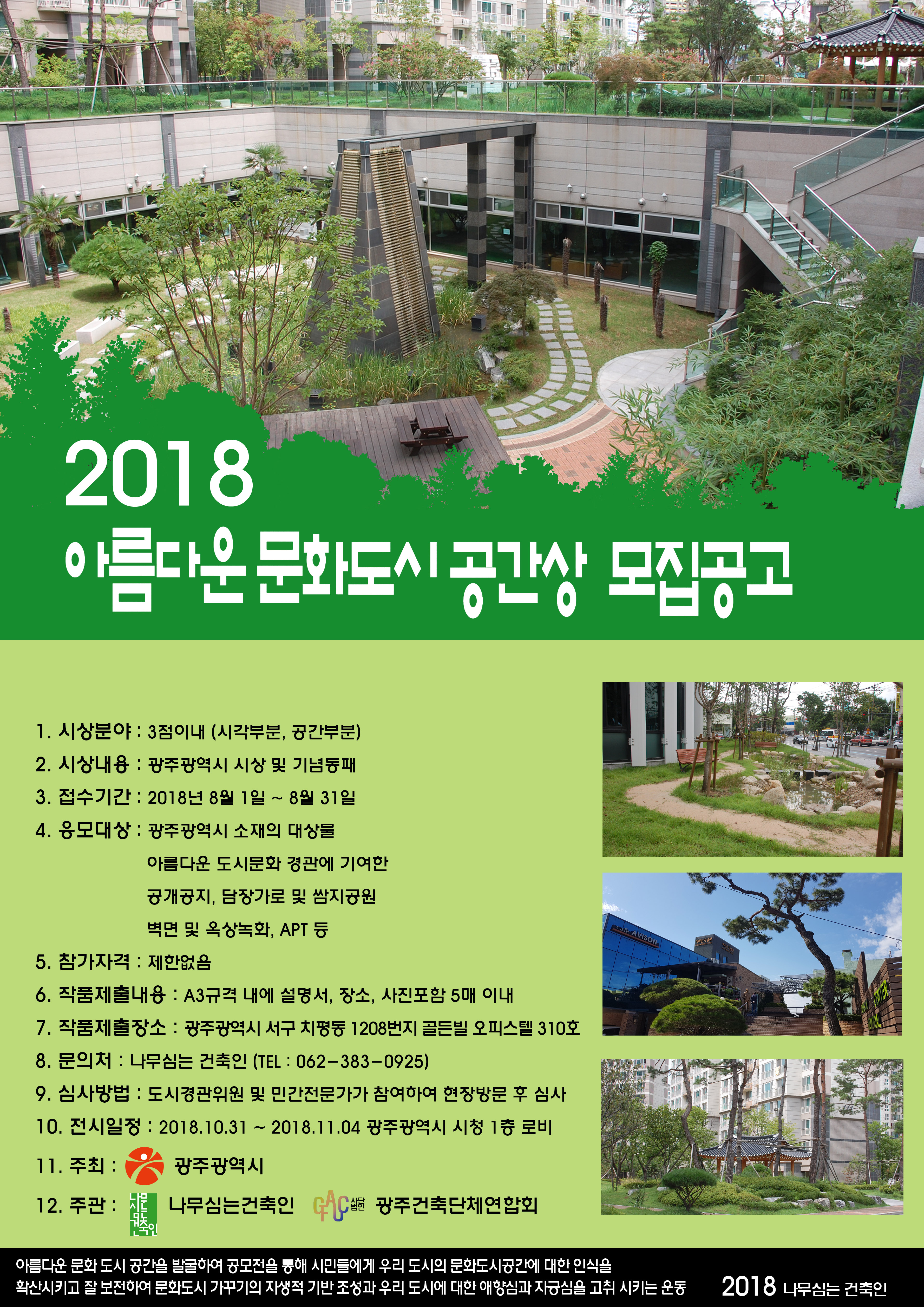 2018포스터(최종).jpg