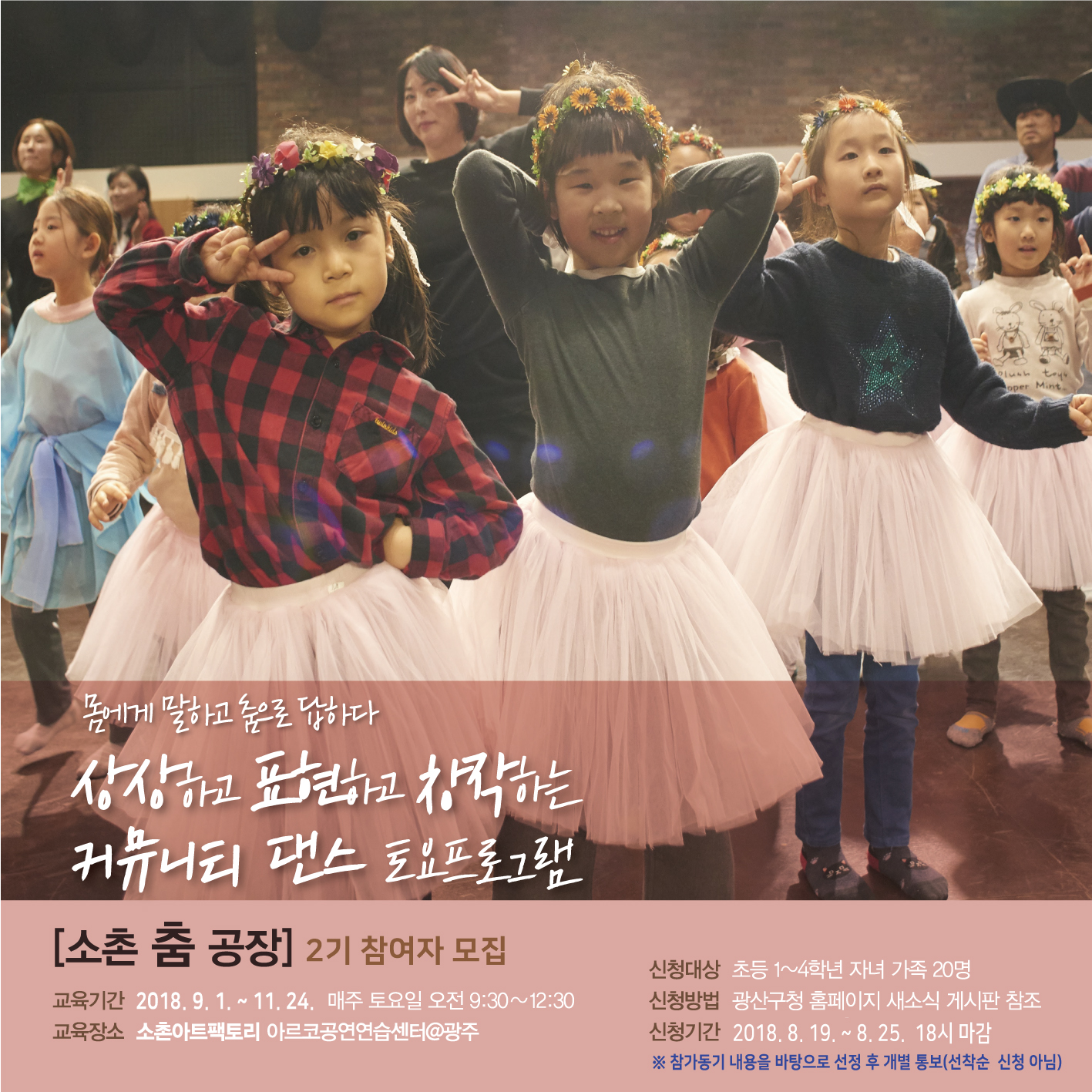180410_소촌춤공장_웹자보5.jpg