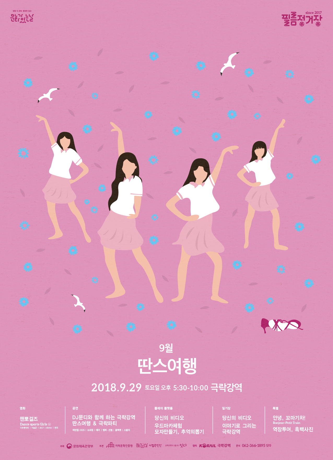 포스터9월.jpg