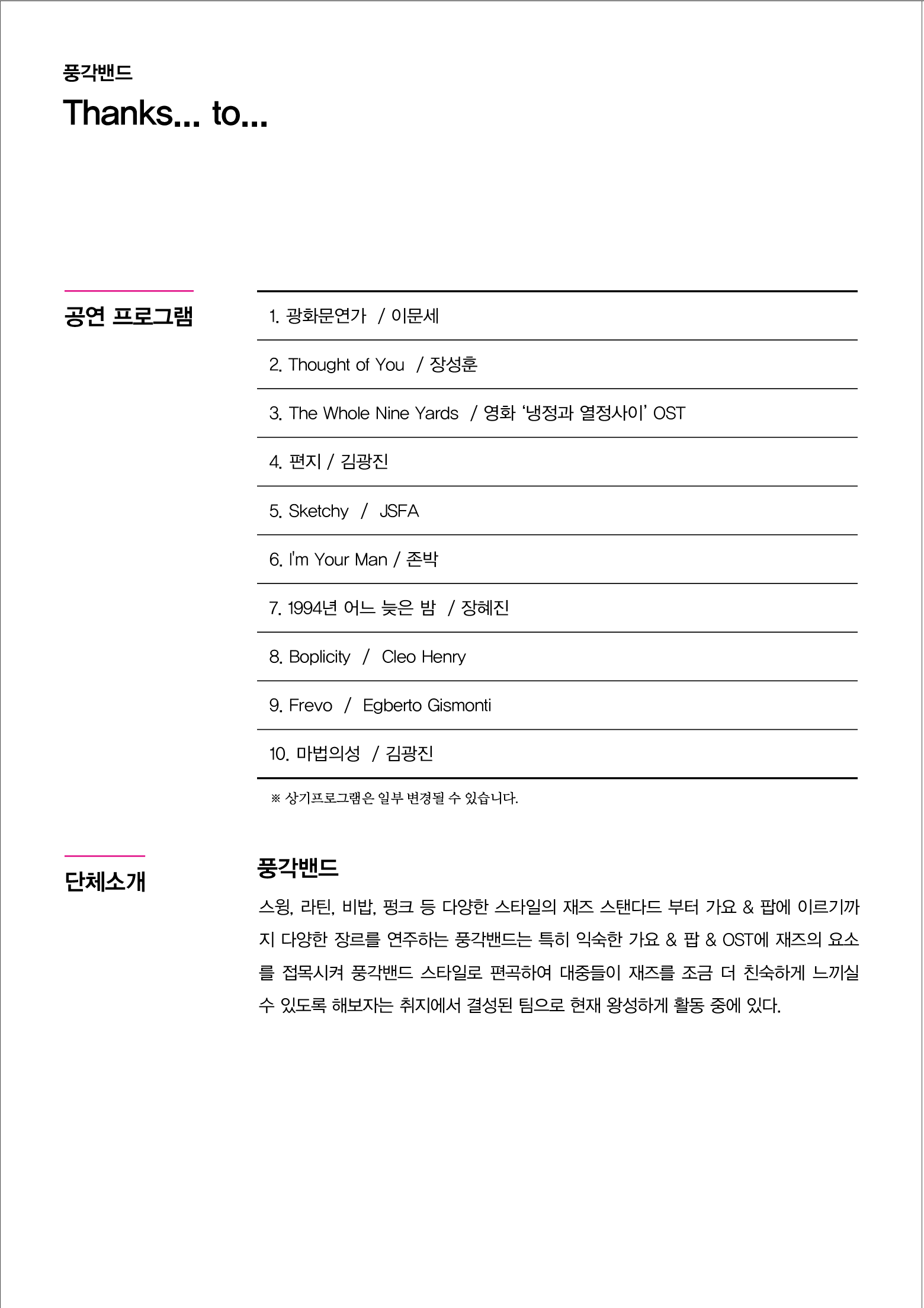 풍각03.png