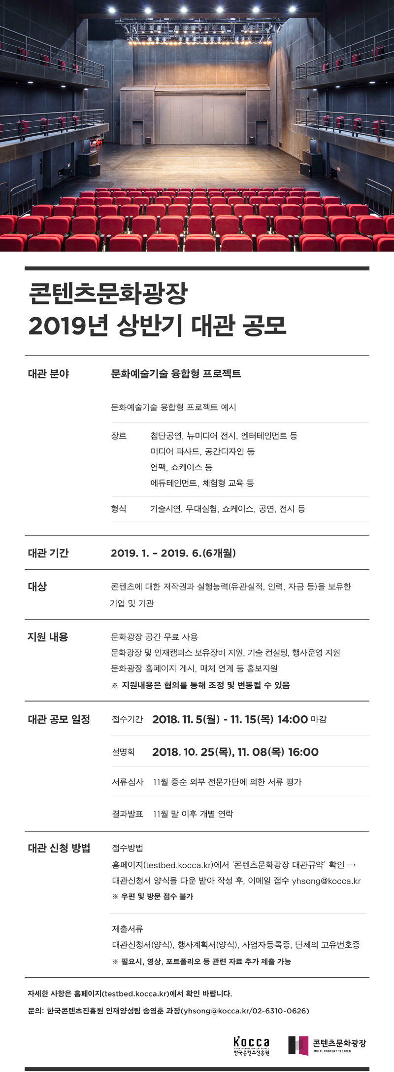 kocca_콘텐츠문화광장_웹전단_800.jpg