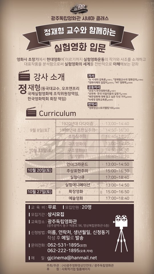 실험영화_최종판.jpg