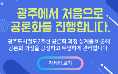 공론화 팝업창.jpg