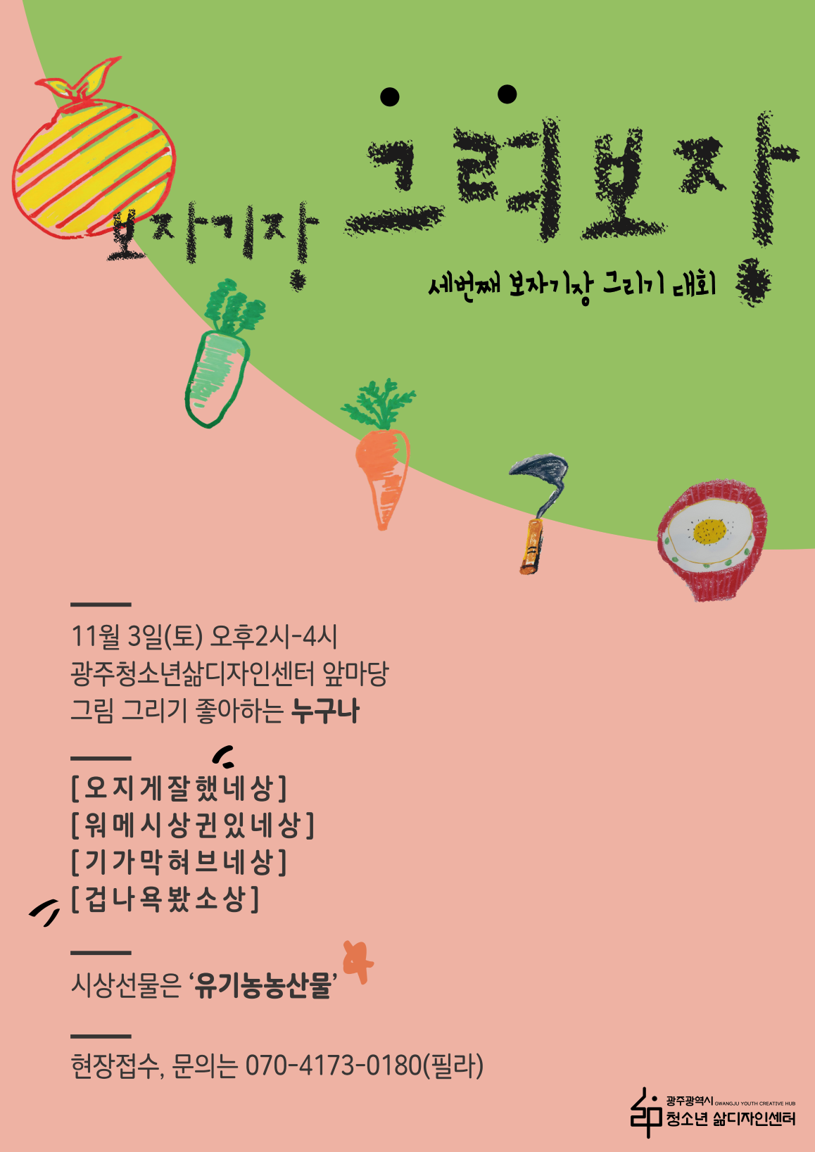 [크기변환]1보자기장3대지 1.png