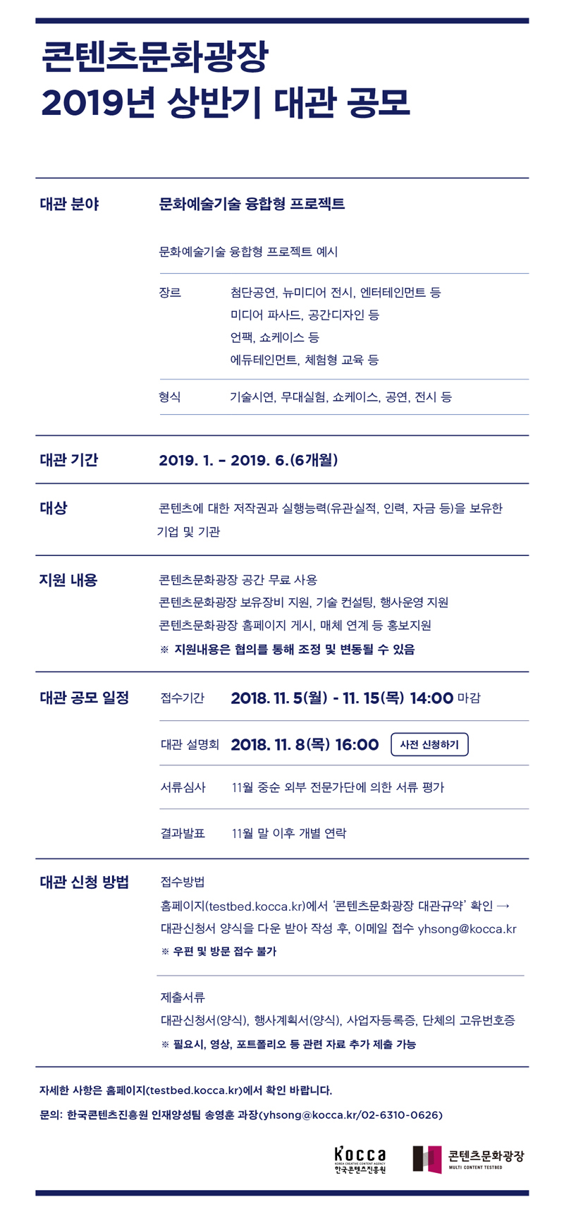 KOCCA_gdn_1024(800px)_텍스트.jpg