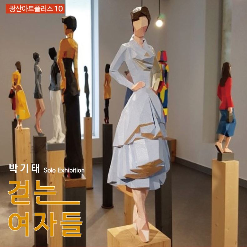 걷는여자들_웹자보(최종).jpg