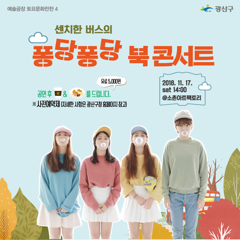 퐁당퐁당북콘서트_웹자보(최종).jpg