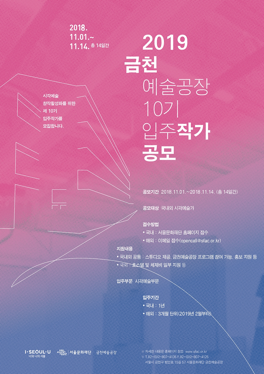 2019_정기공모_포스터_국문.jpg