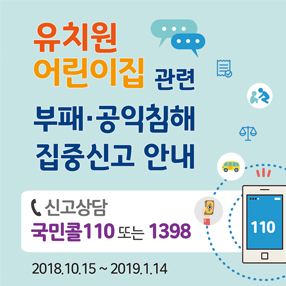 유치원 어린이집 관련 홈페이지 배너(수정본).jpg