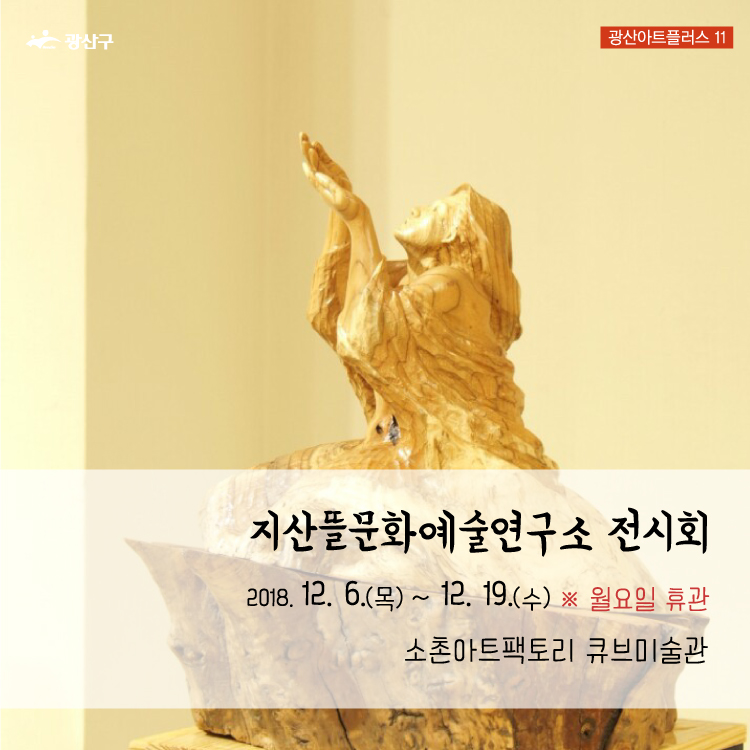 지산뜰_웹자보(최종).jpg