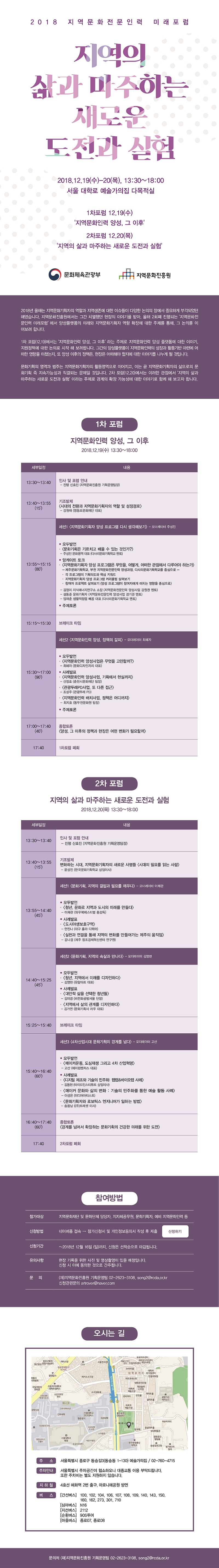 미래포럼_웹상세_수정수정_초고화질_850.jpg