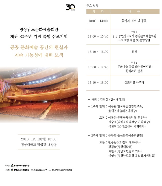 심포지엄.jpg