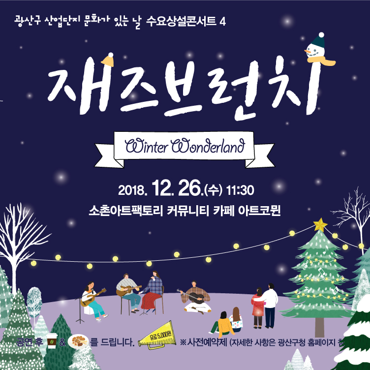 재즈브런치4_웹자보(최종).jpg
