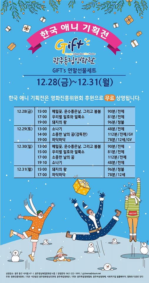 한국애니기획전.jpg