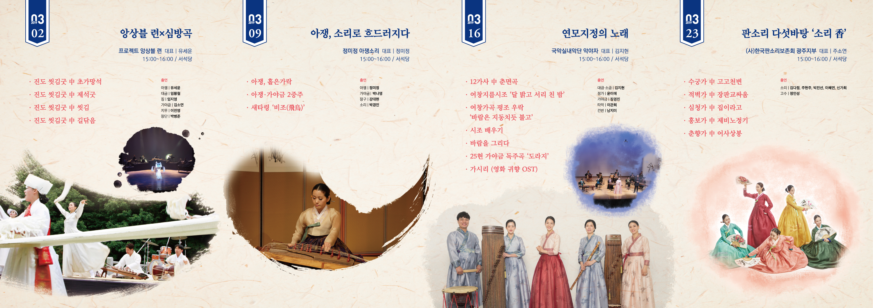 전통문화관-3월토요상설공연-리플렛_2.jpg