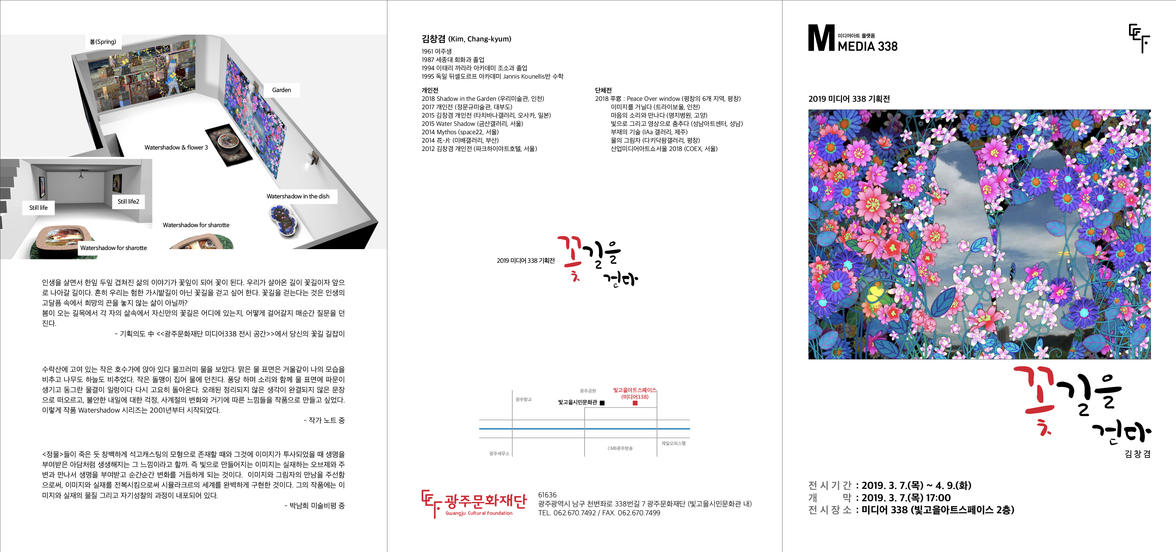 리플렛01.png