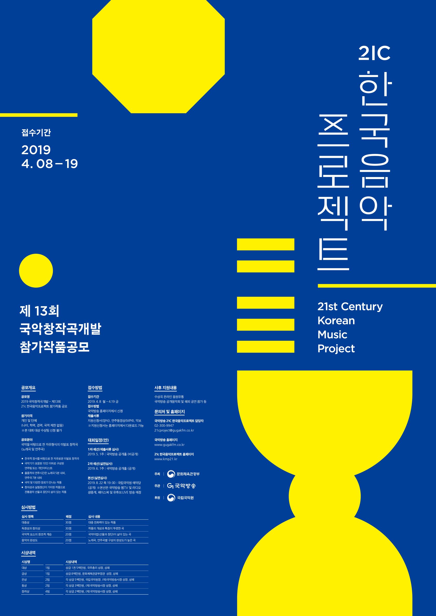 공모 포스터.jpg