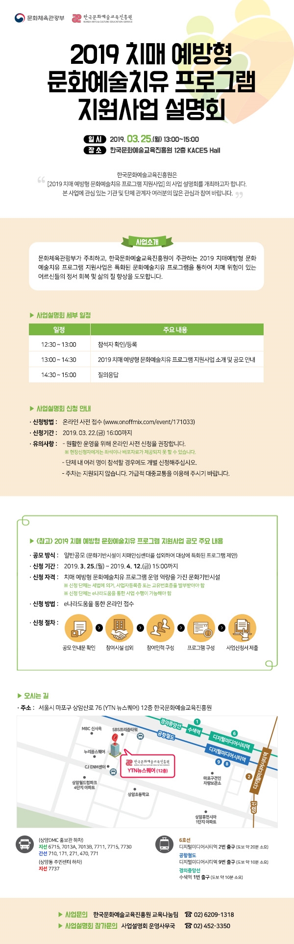 190318_치매예방형_안내 세부내용.jpg