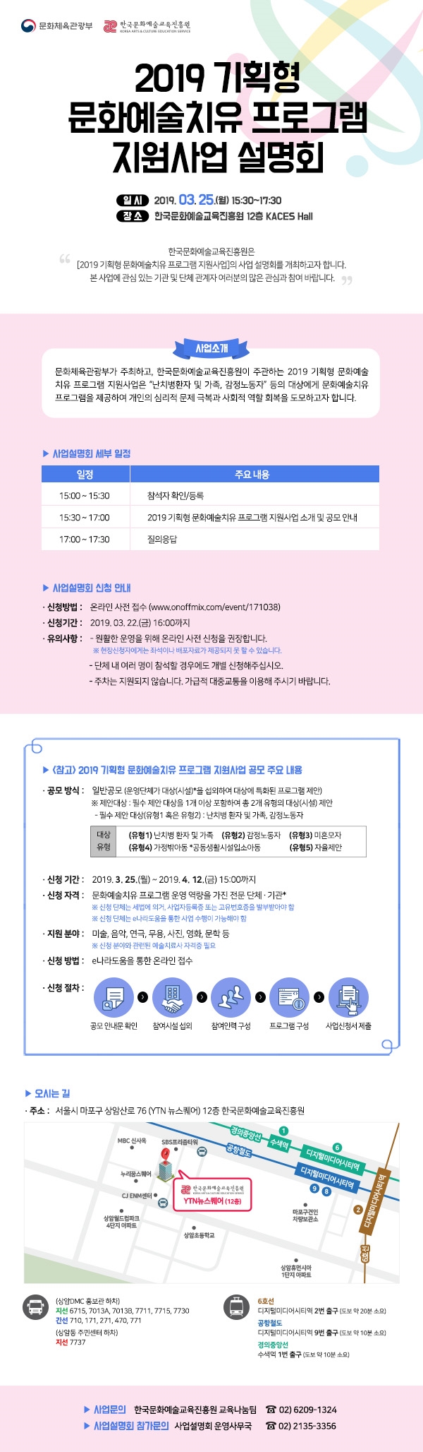 190318_기획형_안내 세부내용.jpg