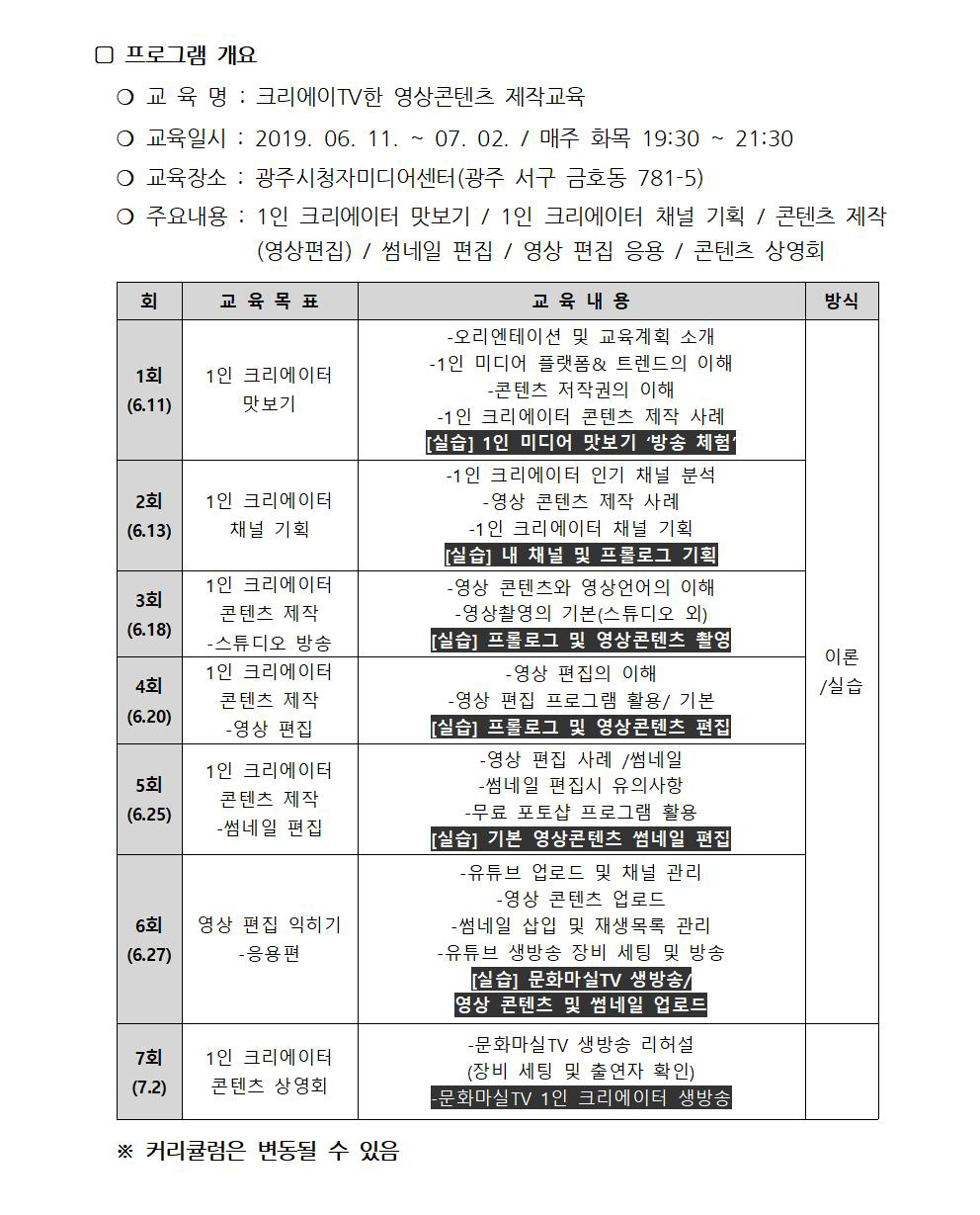 ★1인 크리에이터 모집 공고문002.jpg