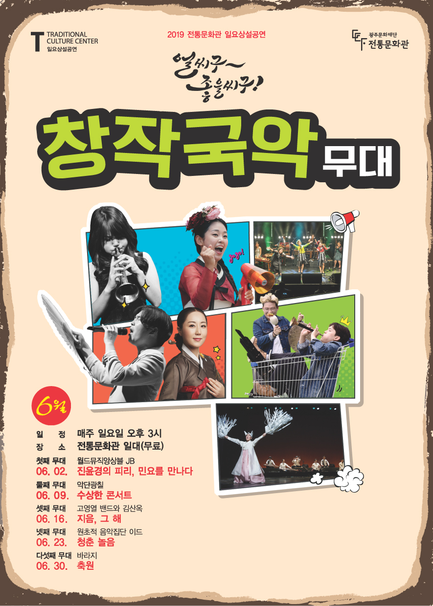 6월 공연 포스터.jpg