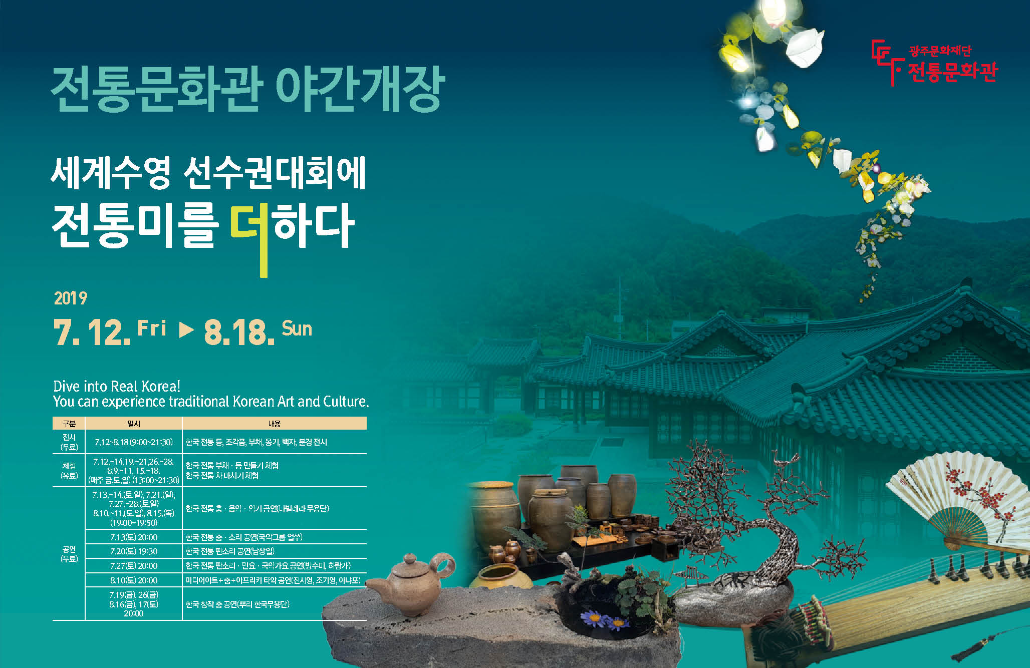 수영선수권대회 웹.jpg