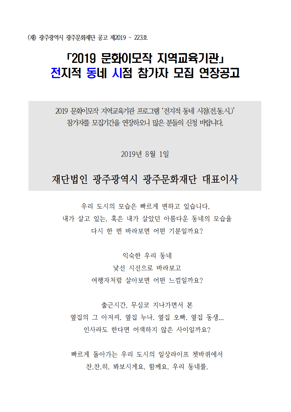 문화이모작 공고안_연장001.png