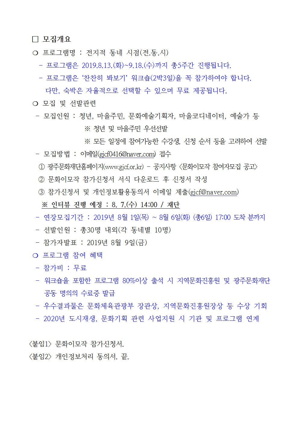 문화이모작 공고안_연장002.png