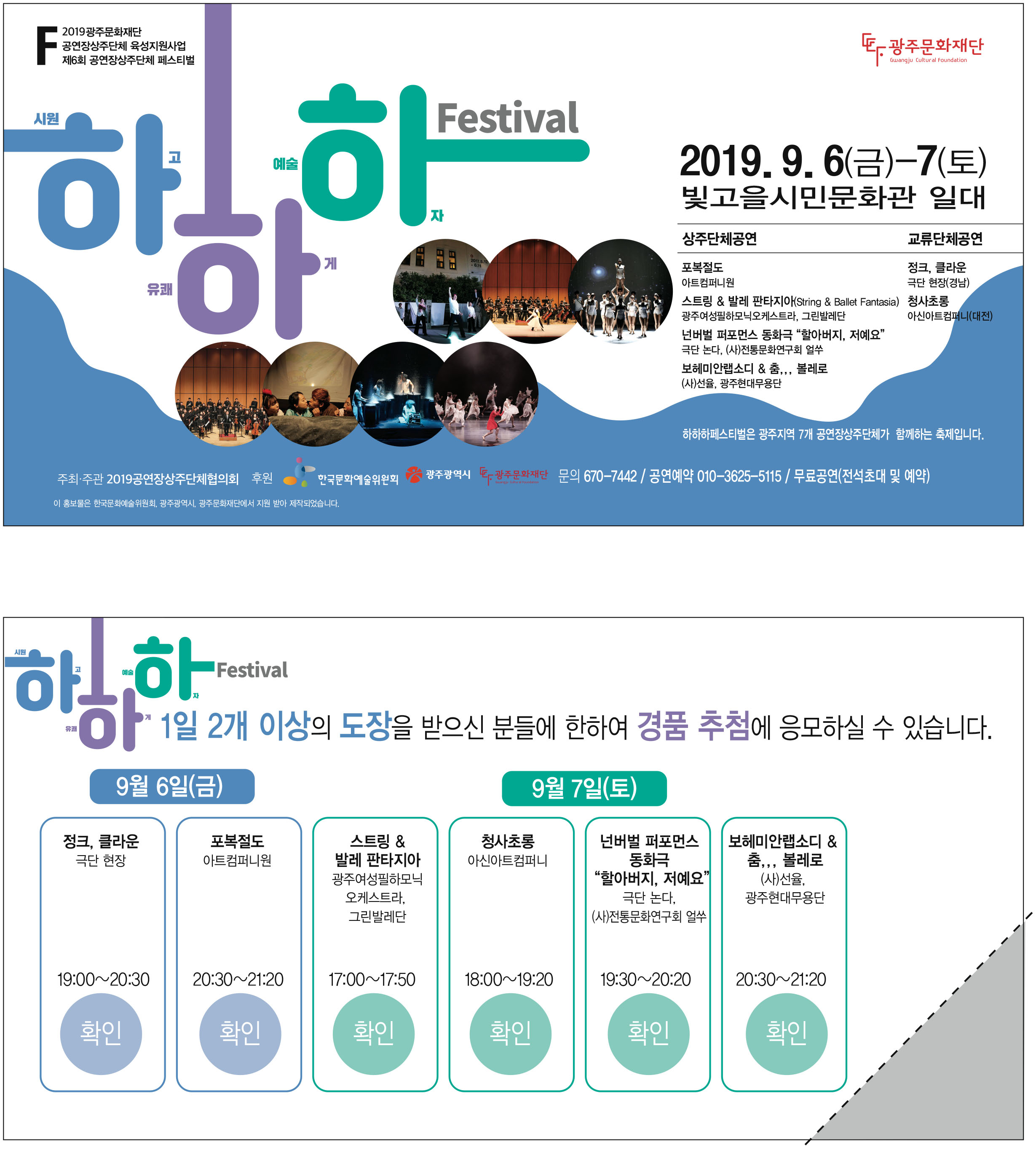 하하하페스티벌 리플렛.jpg