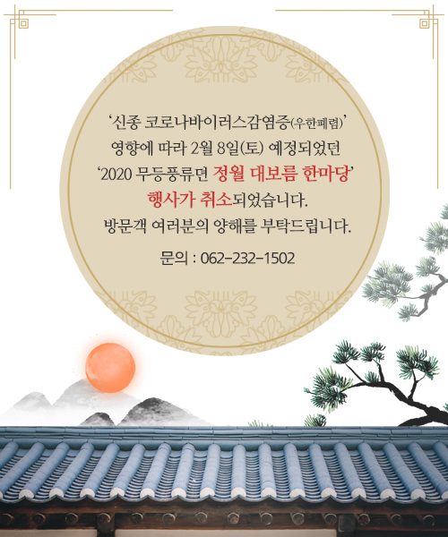 우한폐렴 홈페이지용.jpg