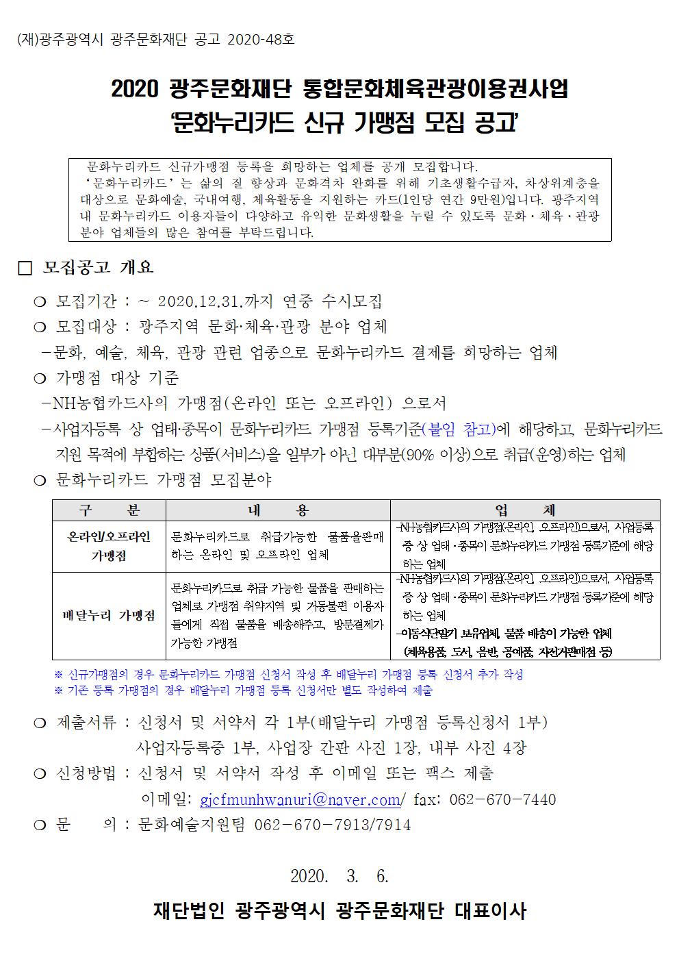 공고문001.jpg