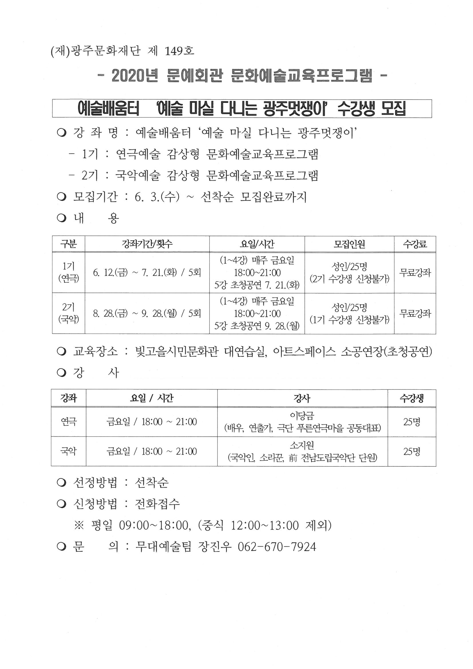 수강생 모집 공고.jpg
