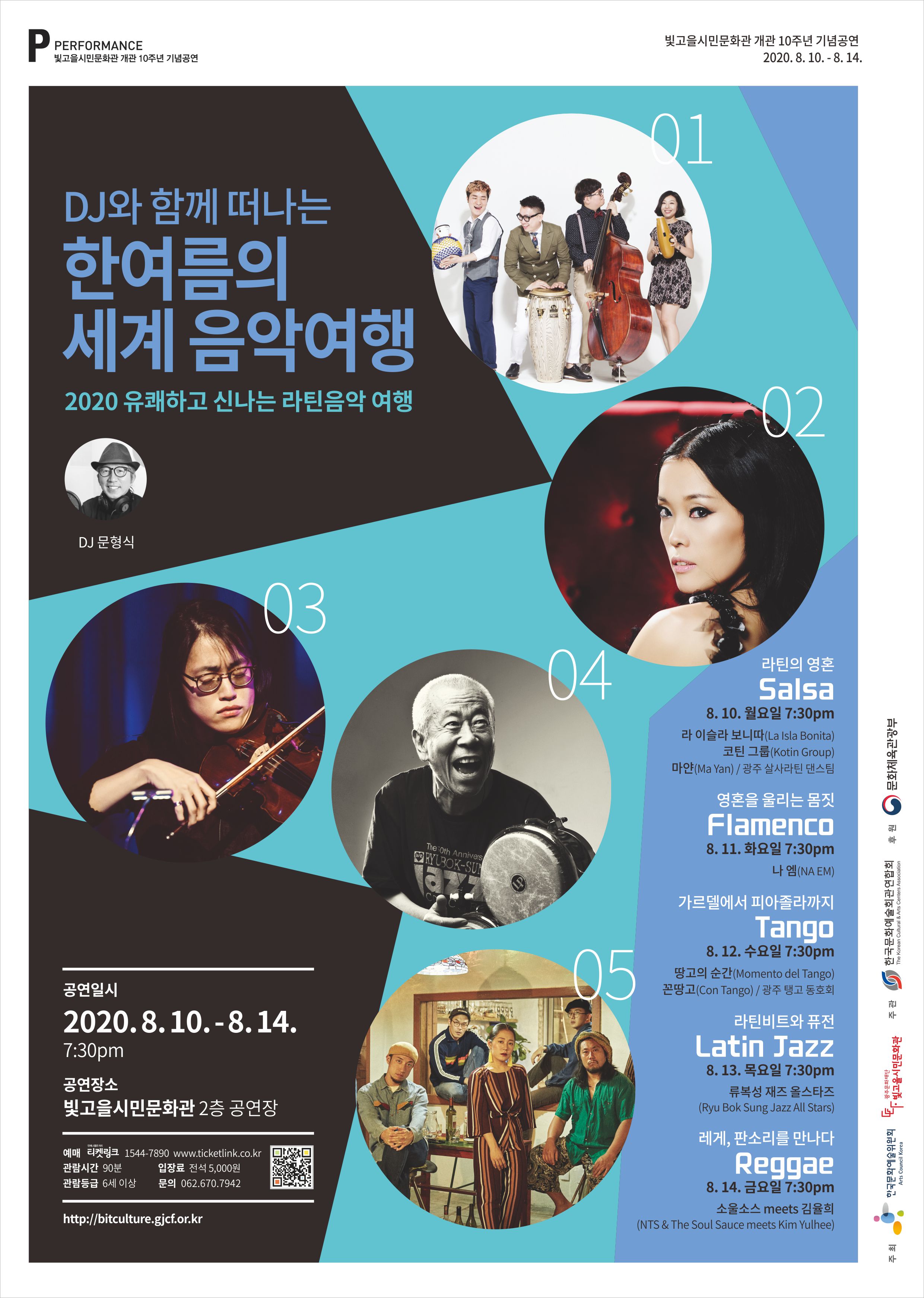 포스터 최종_사이즈_진짜 20200702.jpg