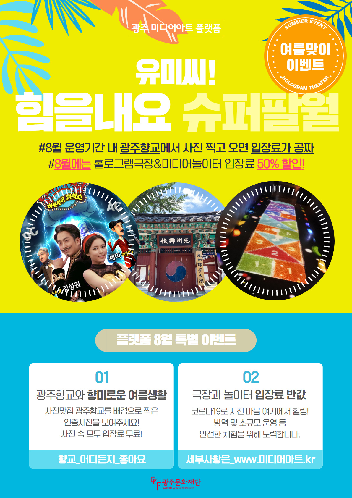 [복사본] 여름이벤트.jpg