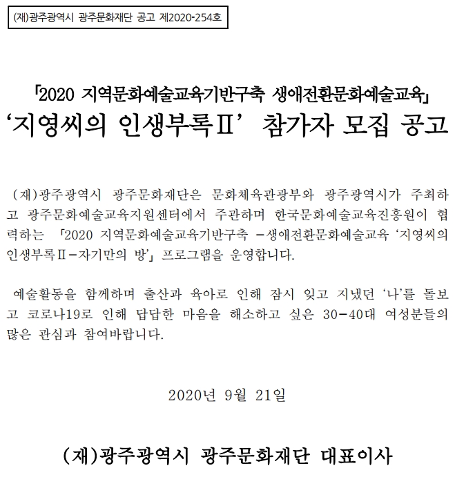 참가자 모집공고.jpg